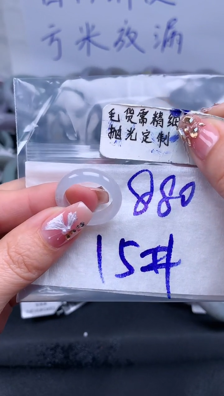 【闪购商品】定制翡翠未镶嵌戒圈15#880元#毛货需精细抛光