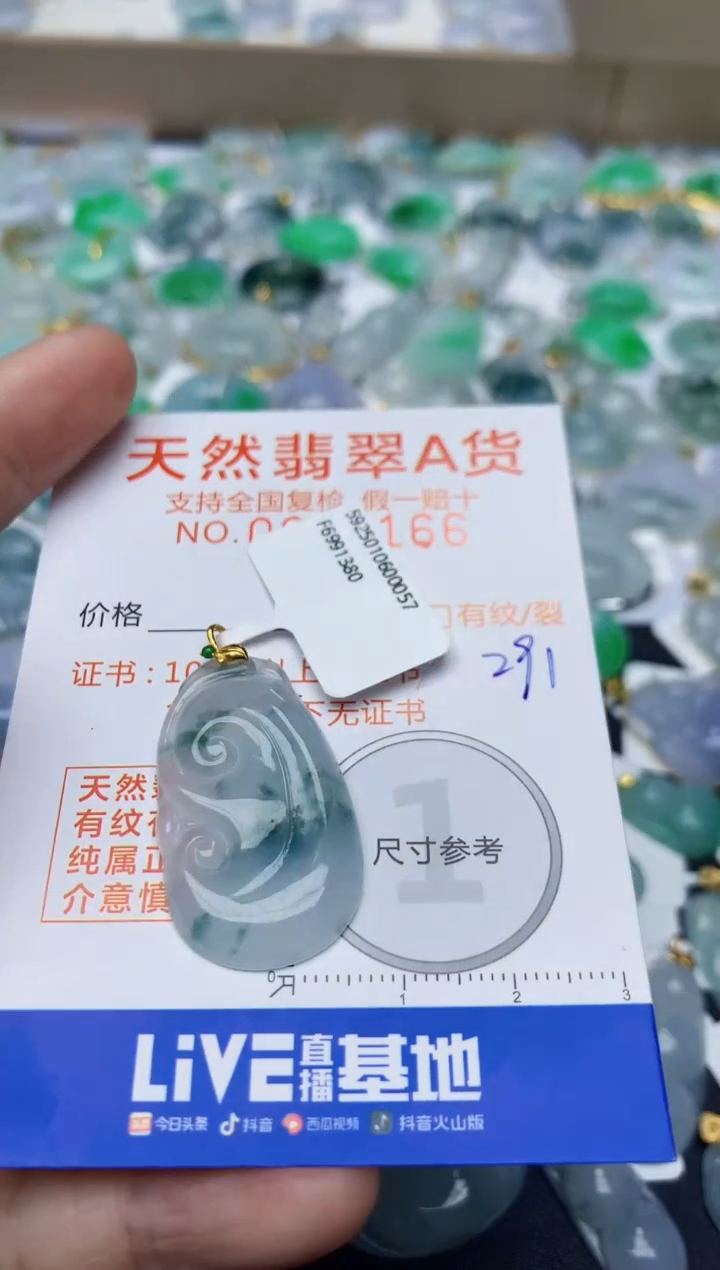 【闪购商品】翡翠颈饰18K金镶嵌天然翡翠A货