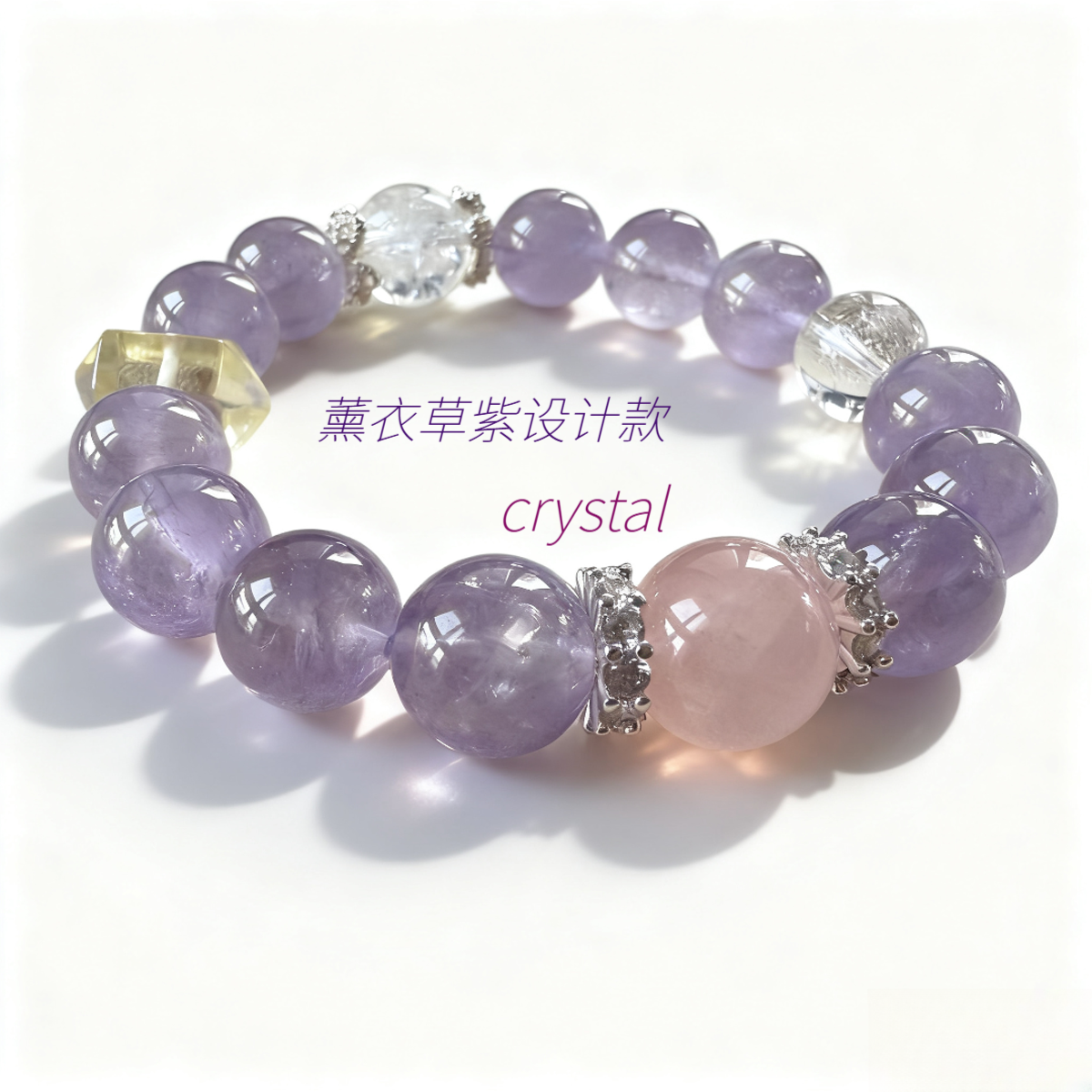 【紫萱 晶灵】天然梦幻薰衣草紫水晶手串设计款