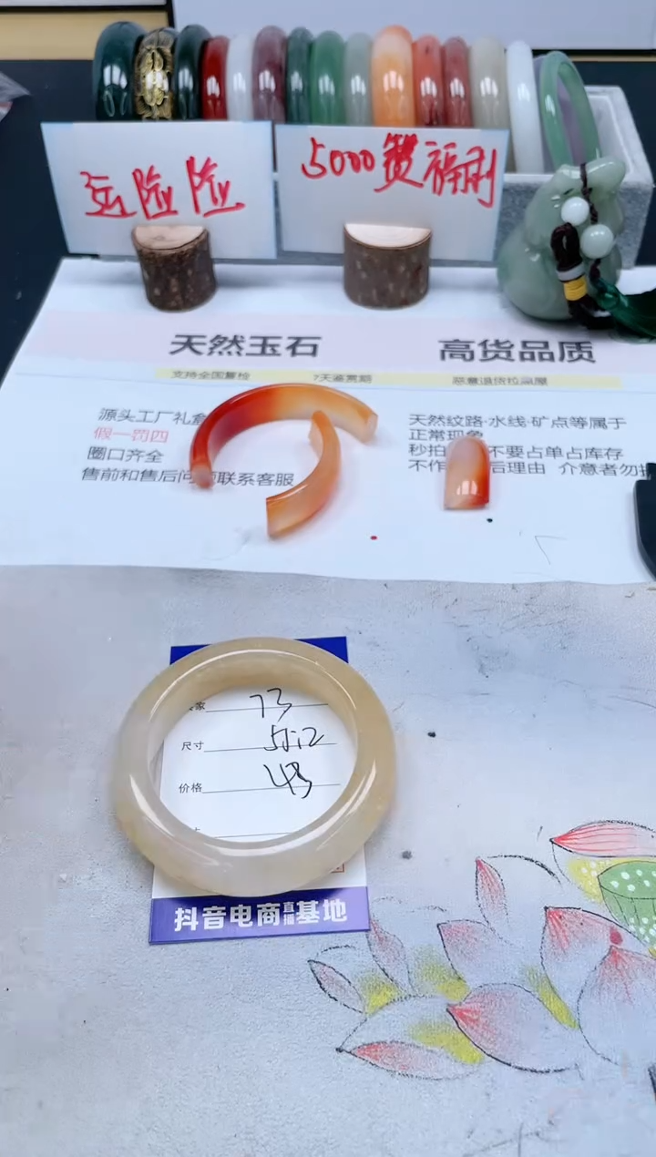 【闪购商品】石英质玉手镯未镶嵌73/55.2