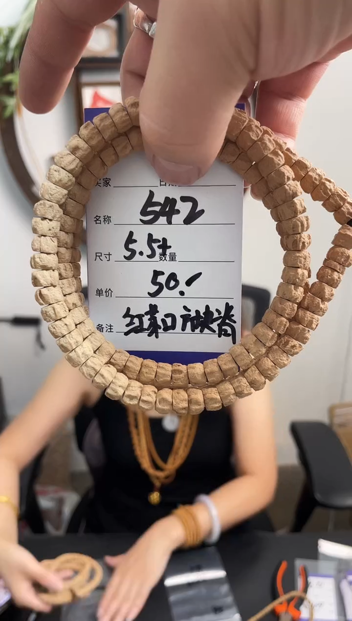 柏香籽/百香籽手串542红芽口方块脊
