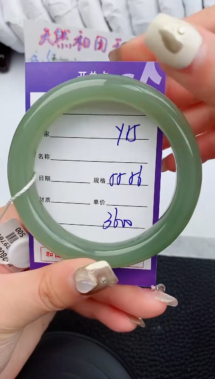 【闪购商品】和田玉手镯未镶嵌15微色差T6