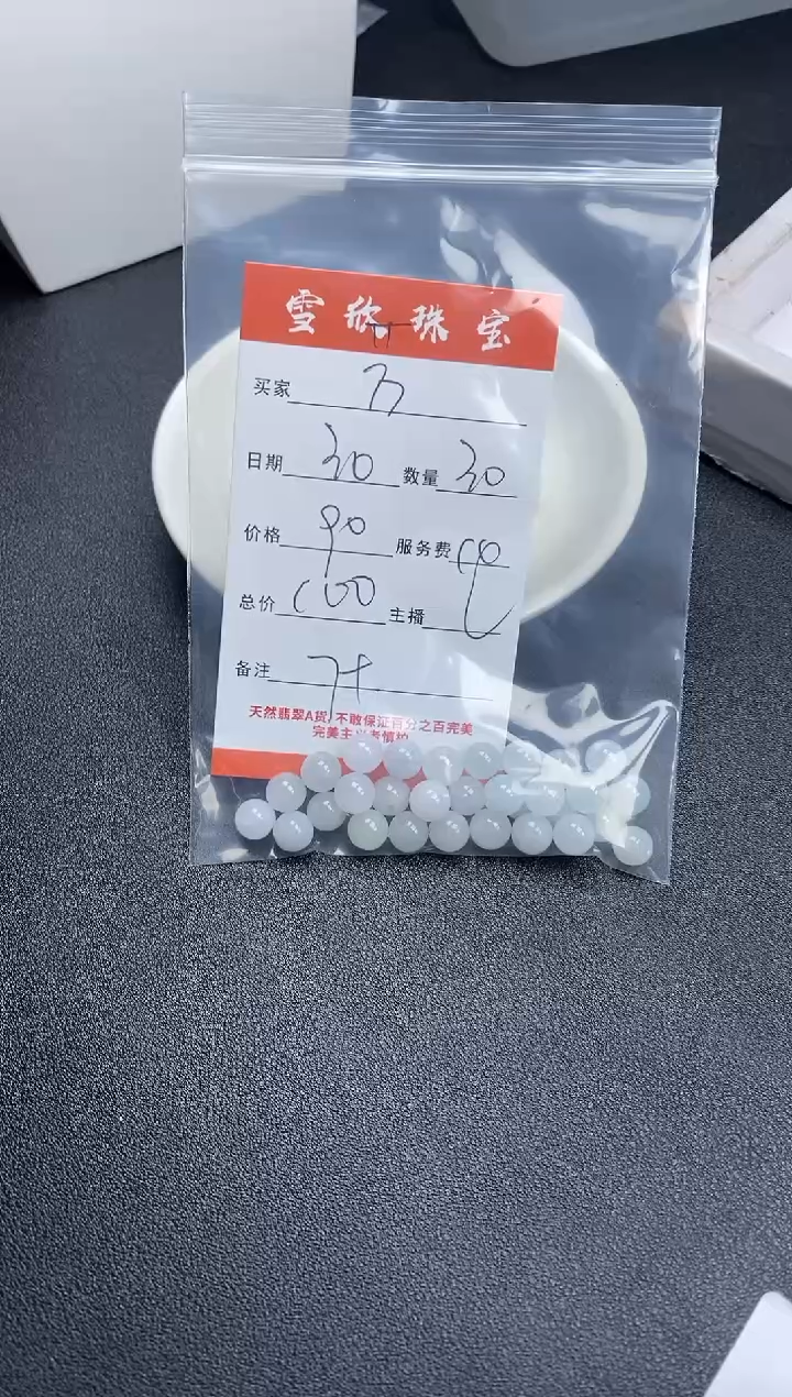 【闪购商品】翡翠颈饰未镶嵌雪欣散珠定制diy