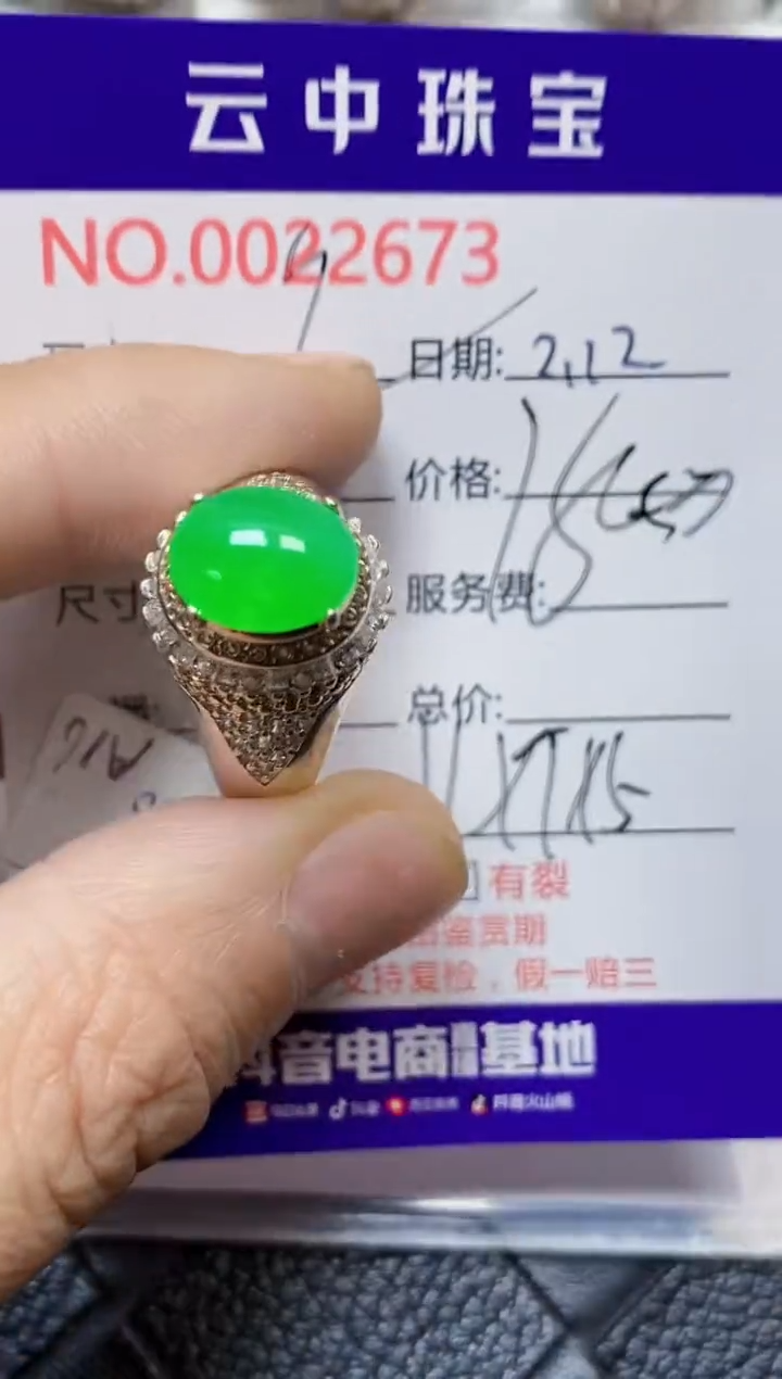 【闪购商品】翡翠戒指未镶嵌/26370000