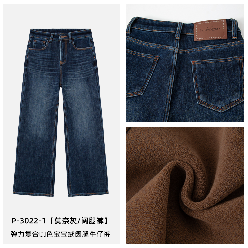 2025冬季高腰弹力加绒咖色宝宝绒阔腿牛仔裤女