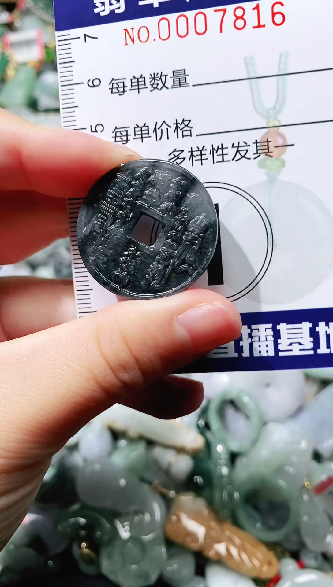 【闪购商品】翡翠颈饰未镶嵌闪购0007816