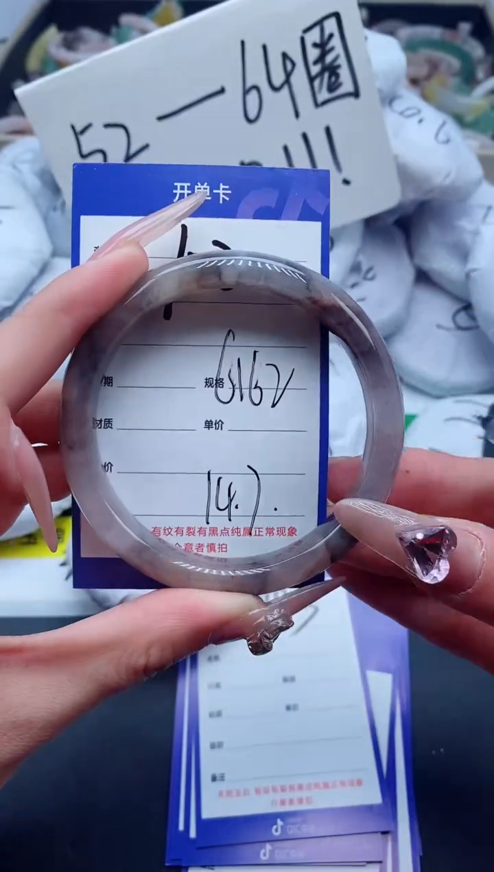 【闪购商品】石英质玉手镯未镶嵌102-62