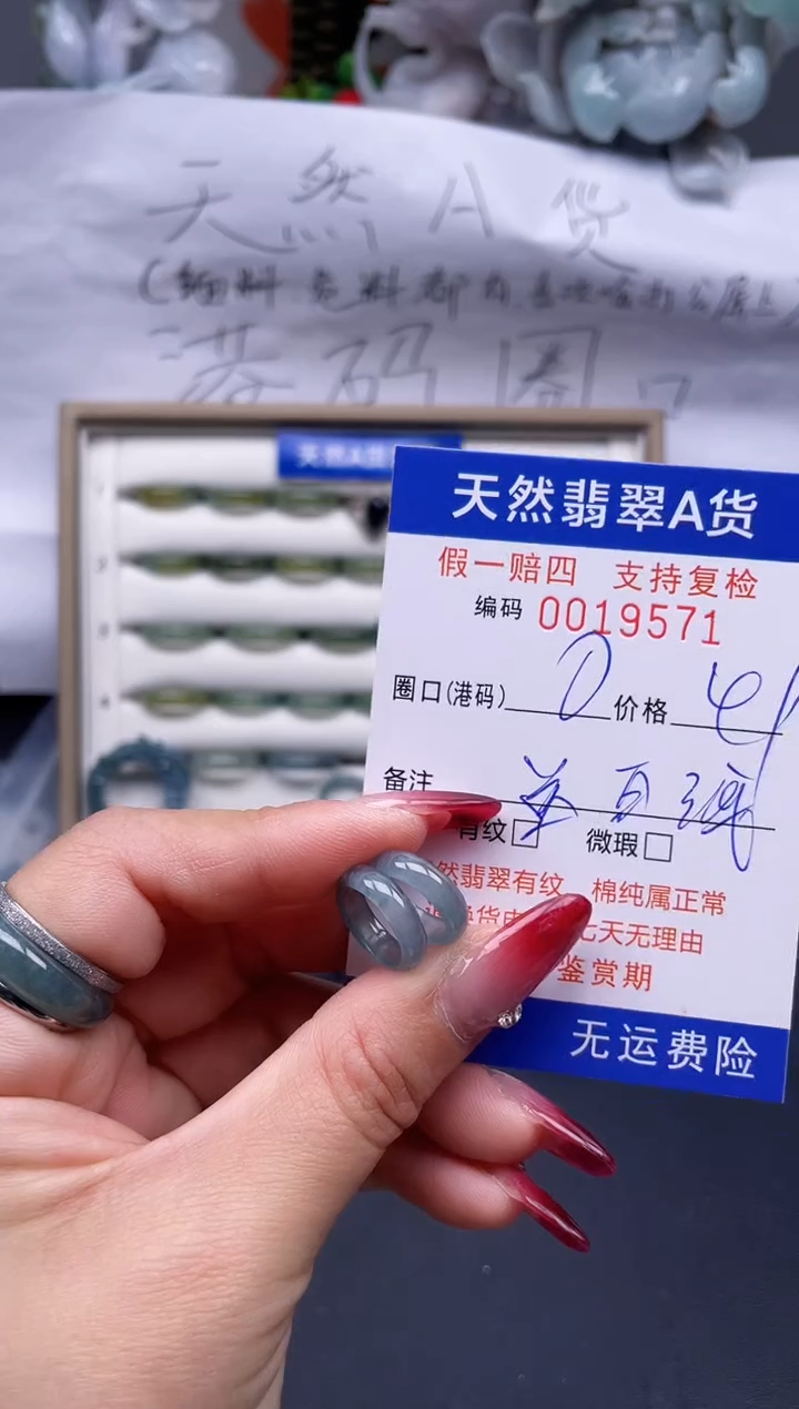【闪购商品】翡翠戒指未镶嵌0*19571...