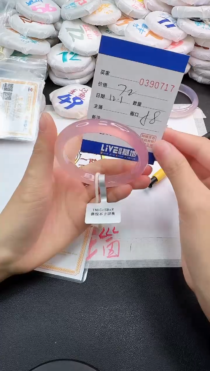 手镯玛瑙/玉髓未镶嵌0717