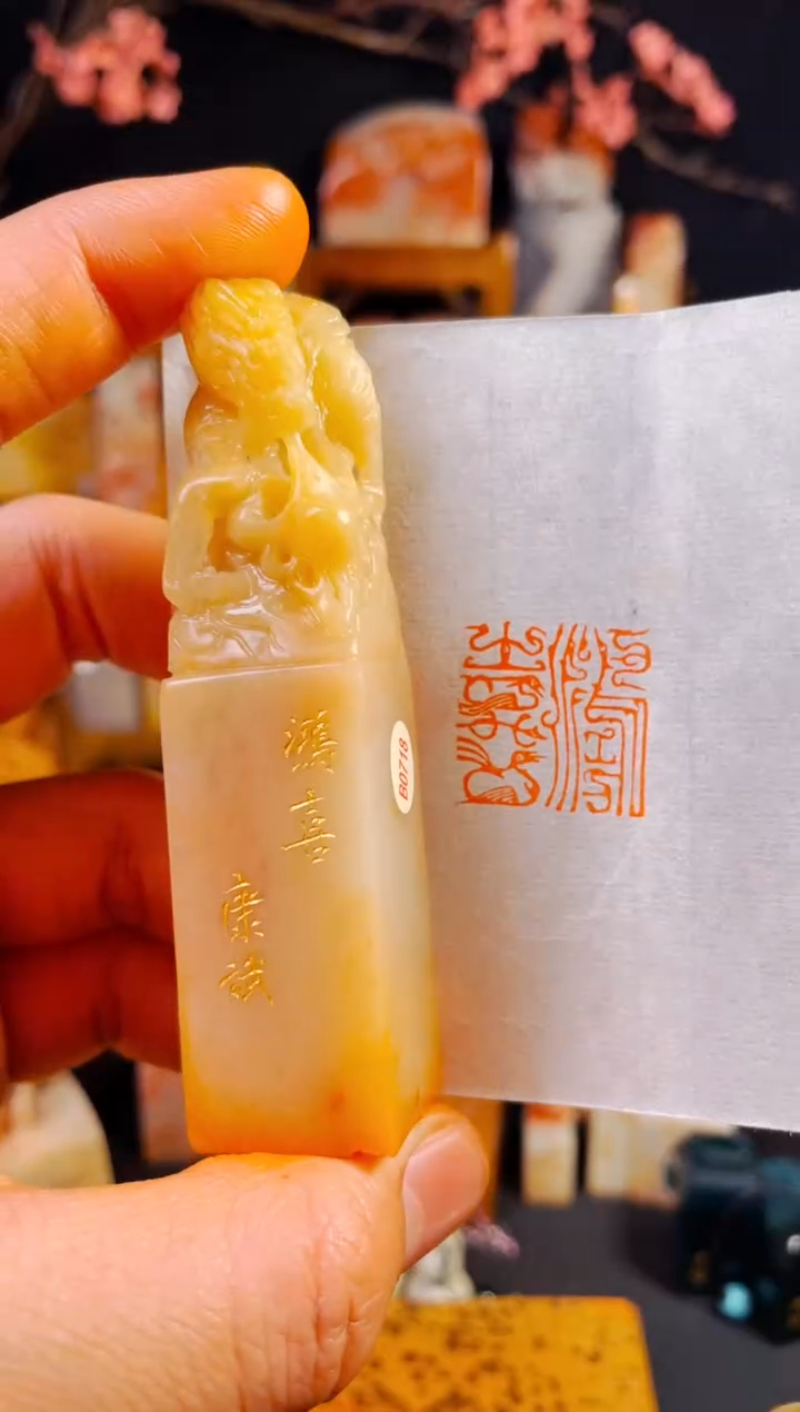 【闪购商品】老挝石印石手工篆刻《鸿禧》