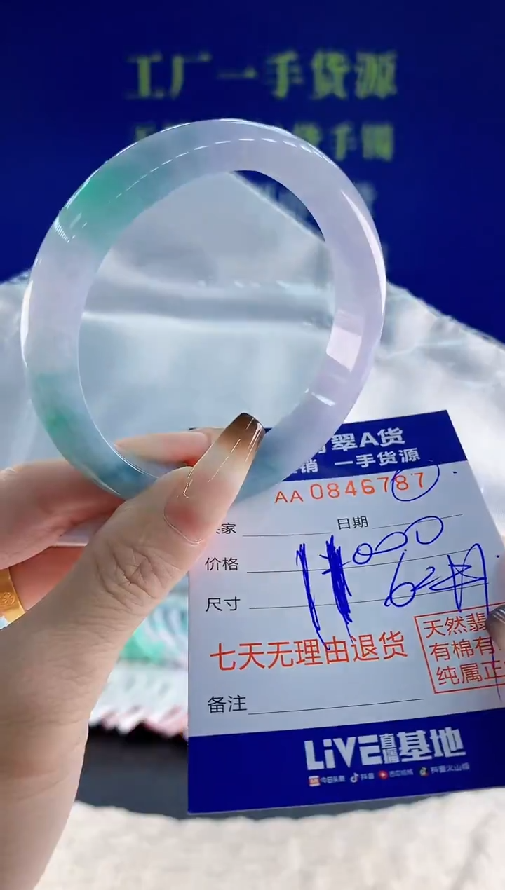 未镶嵌手镯翡翠87天然翡翠A货