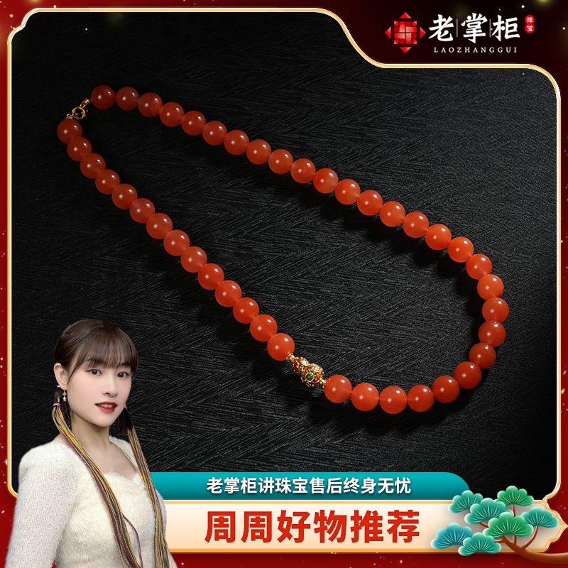 【老掌柜】18K冰红/南红项链/11mm B100507
