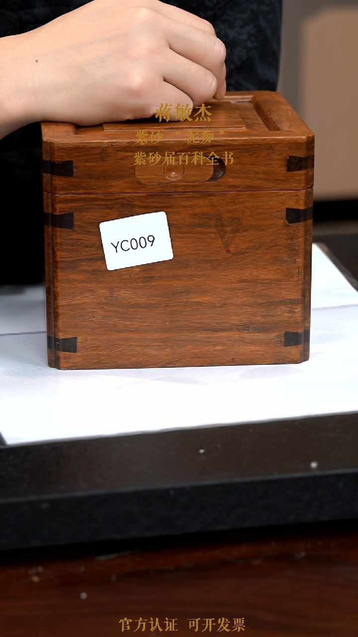 【闪购商品】紫砂茶壶YC009-0116JMJ