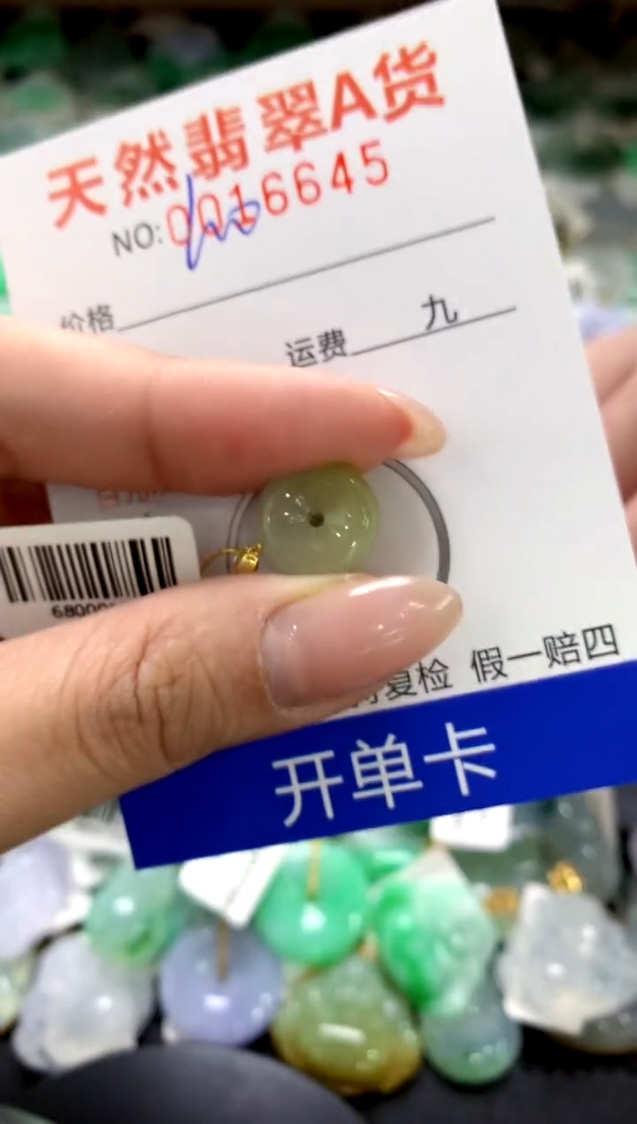 颈饰18K金镶嵌翡翠1111111111111111