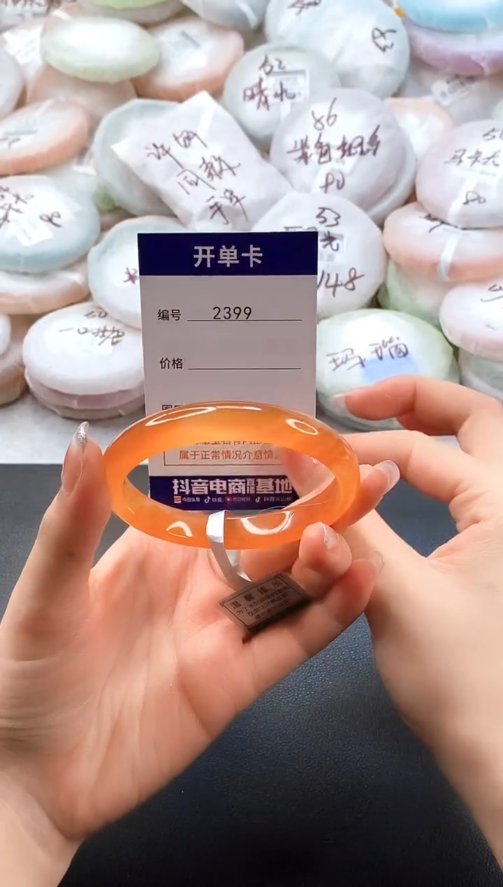 手镯玛瑙/玉髓未镶嵌2399圈口57-58