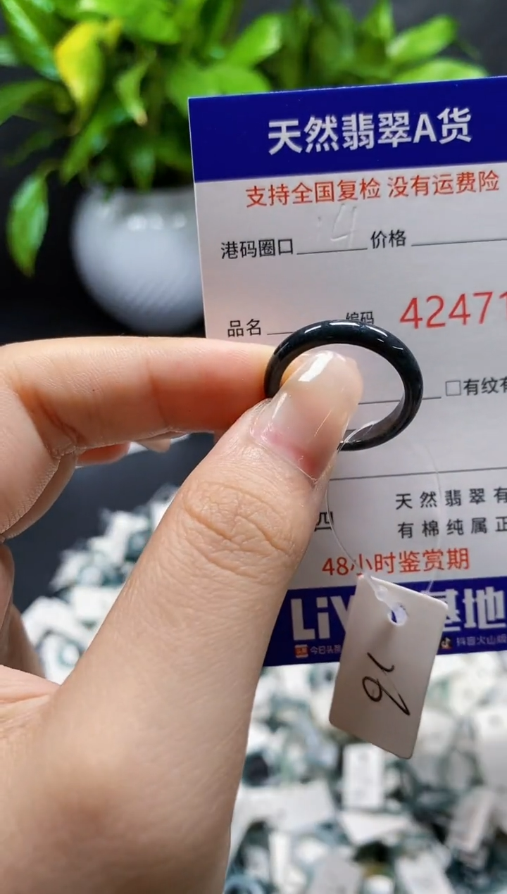 翡翠戒指未镶嵌天然A货翡翠2471