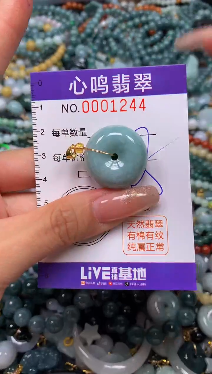 颈饰未镶嵌翡翠闪购001244