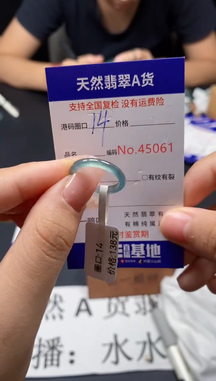 未镶嵌戒指翡翠天然A货翡翠5061