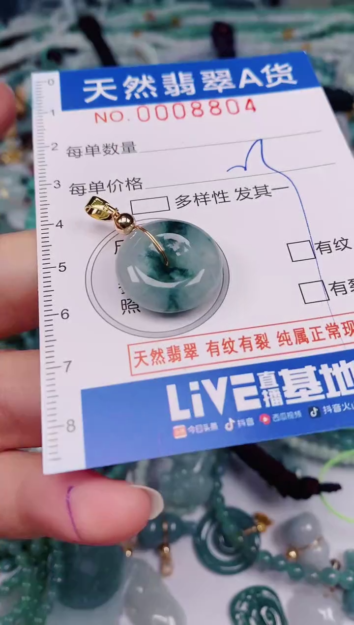 颈饰未镶嵌翡翠00008804