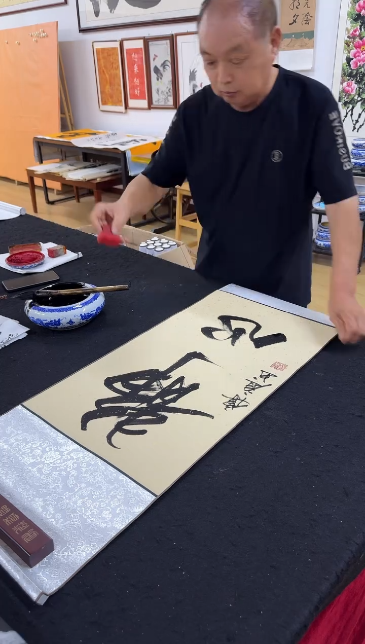 书法张传庭静心书法