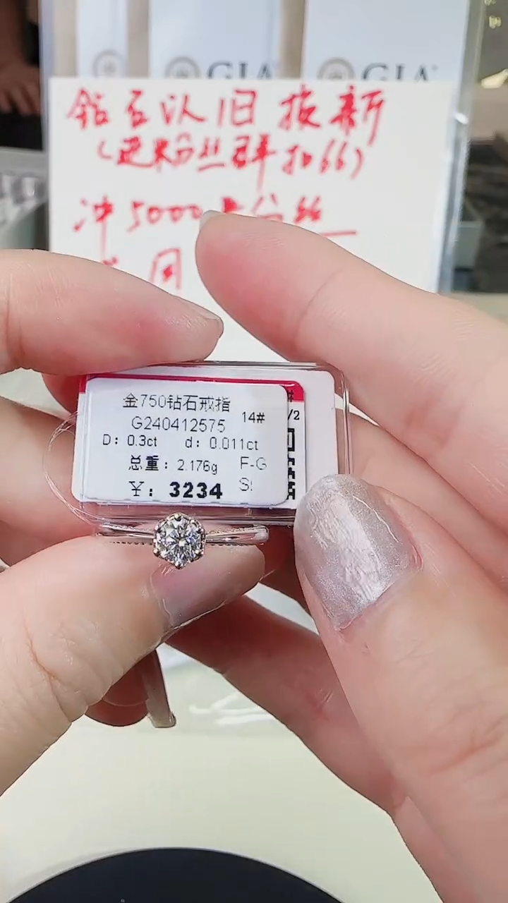 【闪购商品】钻石戒指/指环18K金镶嵌戒指