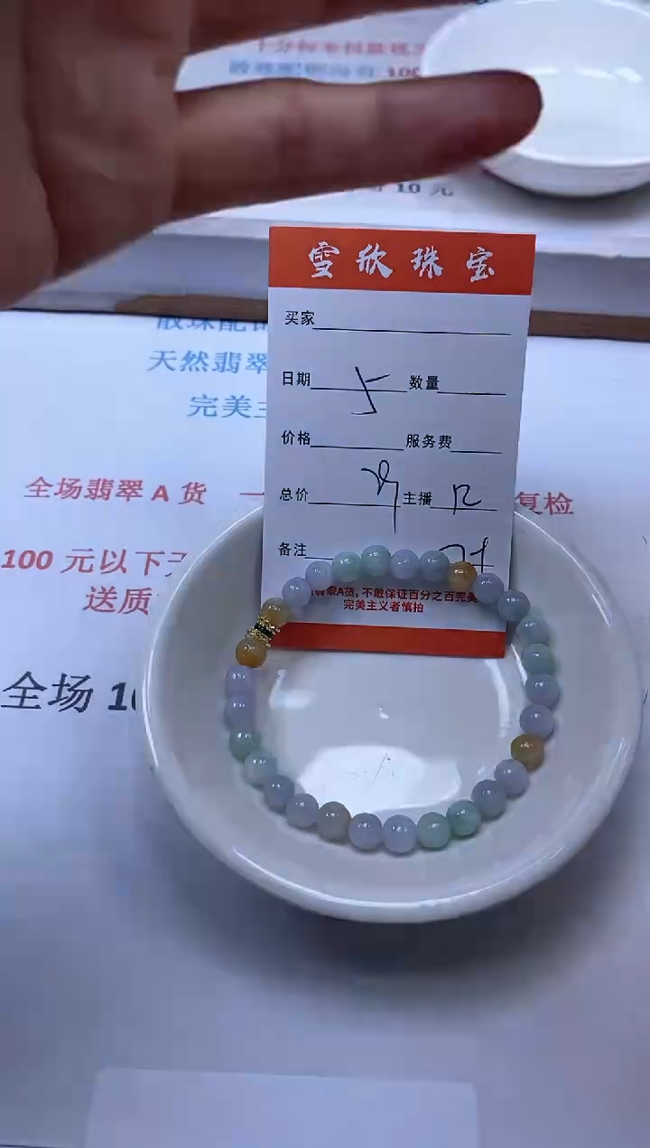 【闪购商品】翡翠颈饰未镶嵌雪欣散珠定制diy