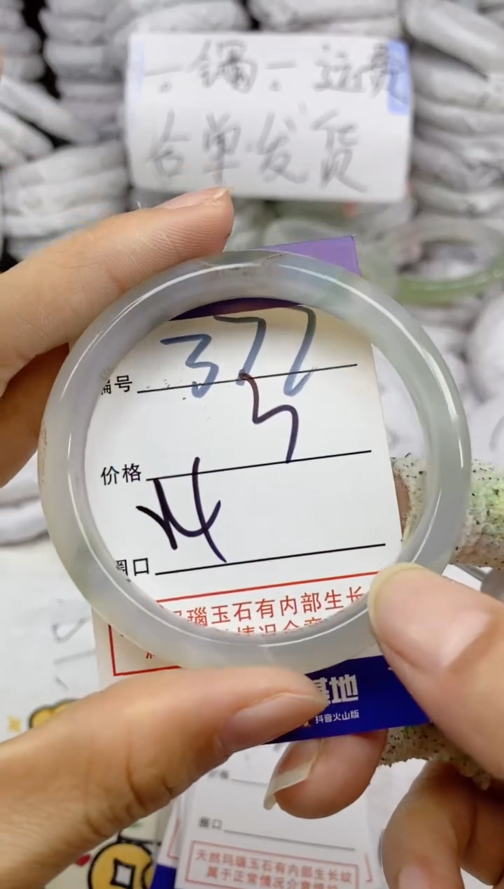 手镯玛瑙/玉髓未镶嵌377