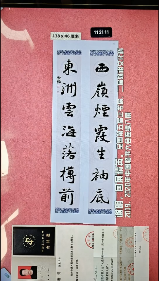 书法168    谢老师书法作品