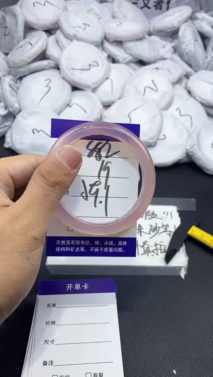 玛瑙/玉髓手镯未镶嵌882