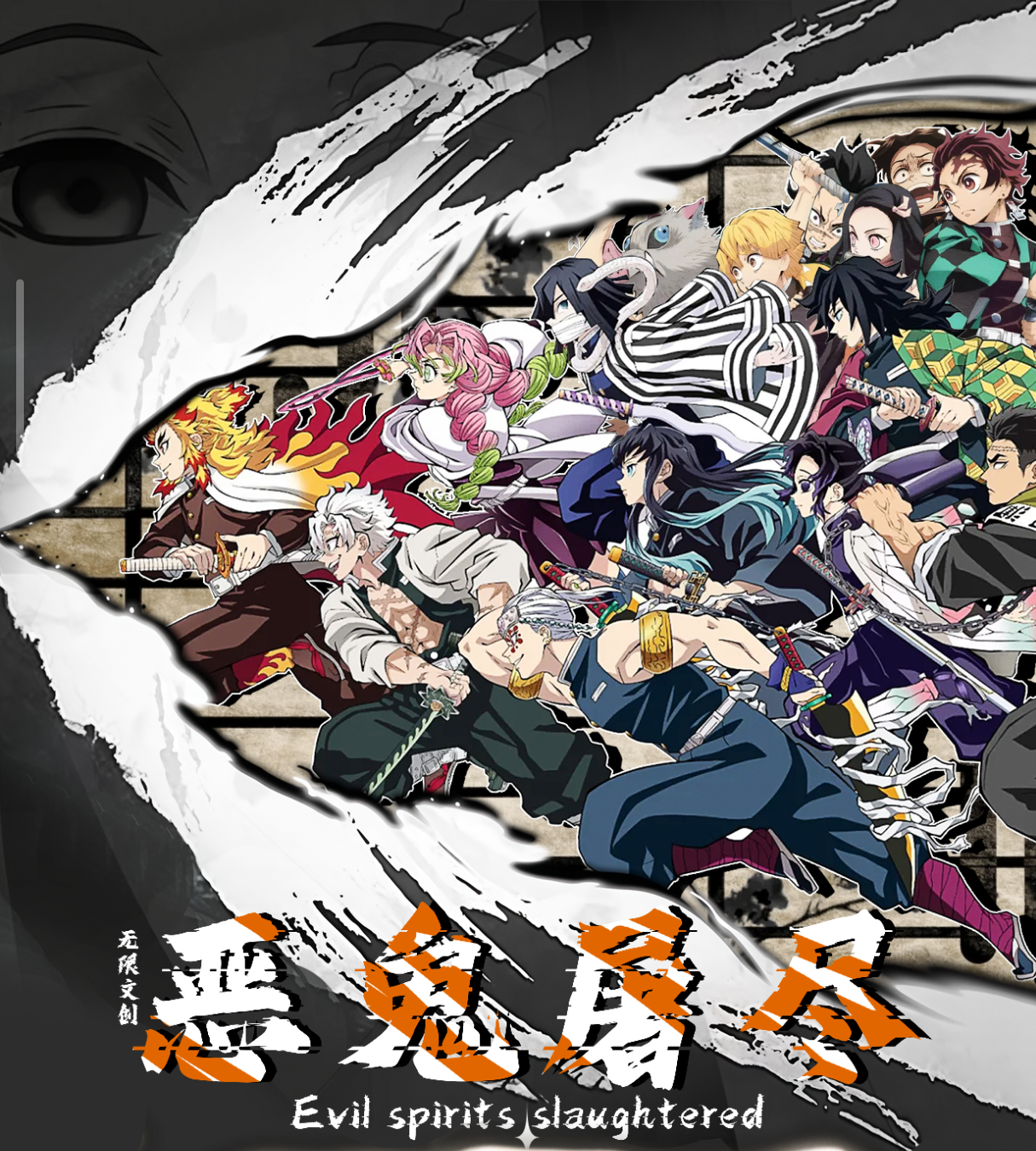 【平拆/玩法】 无限文创 x 鬼灭之刃 第二弹方形色纸（代拆）