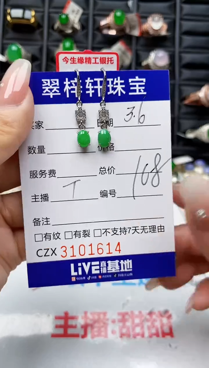 【闪购商品】翡翠戒指银S925镶嵌1614