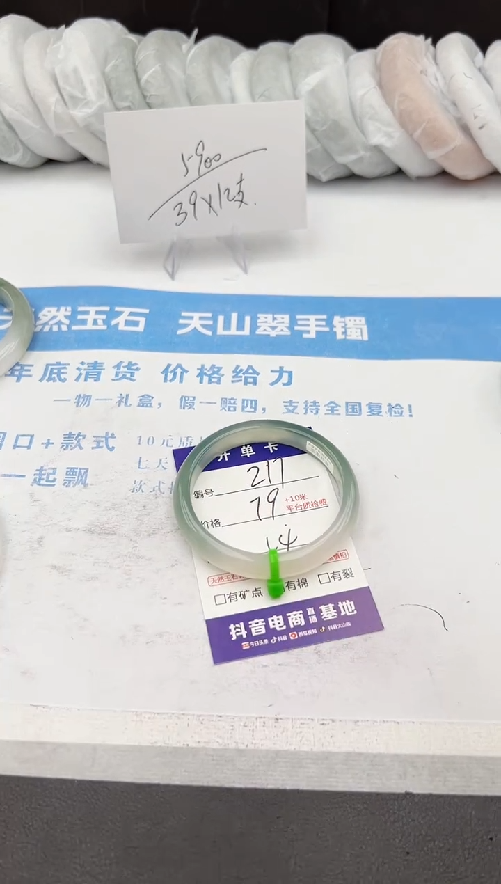 【闪购商品】石英质玉手镯未镶嵌z217-M54