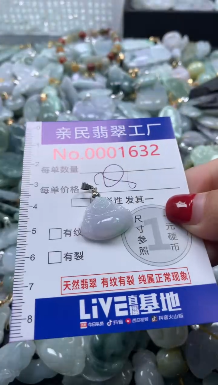 吊坠(不含链)未镶嵌翡翠1632