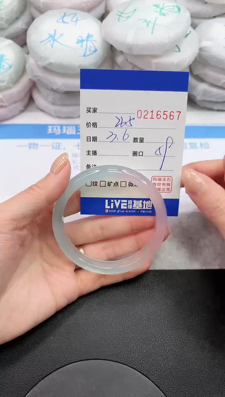 【闪购商品】玛瑙/玉髓手镯未镶嵌6567