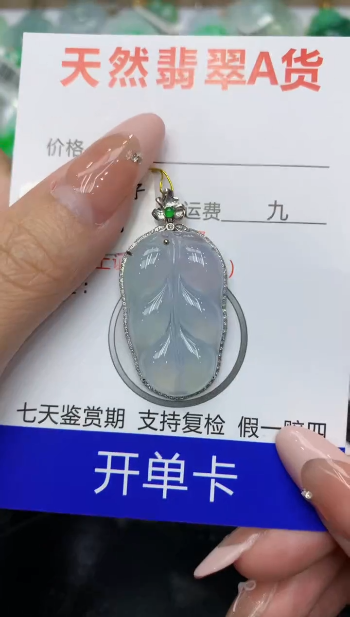 【闪购商品】翡翠颈饰18K金镶嵌111111111