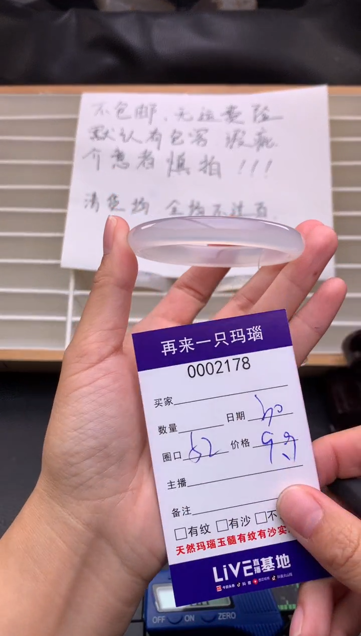 手镯玛瑙/玉髓未镶嵌幸*2178