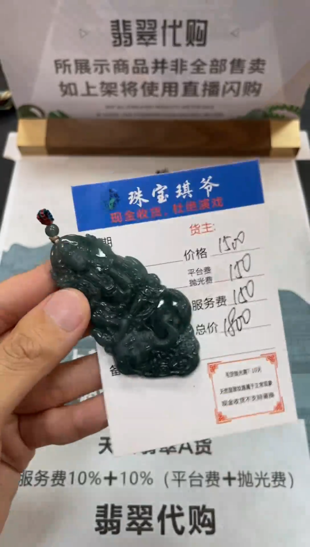 【闪购商品】定制翡翠未镶嵌毛货-不退不换