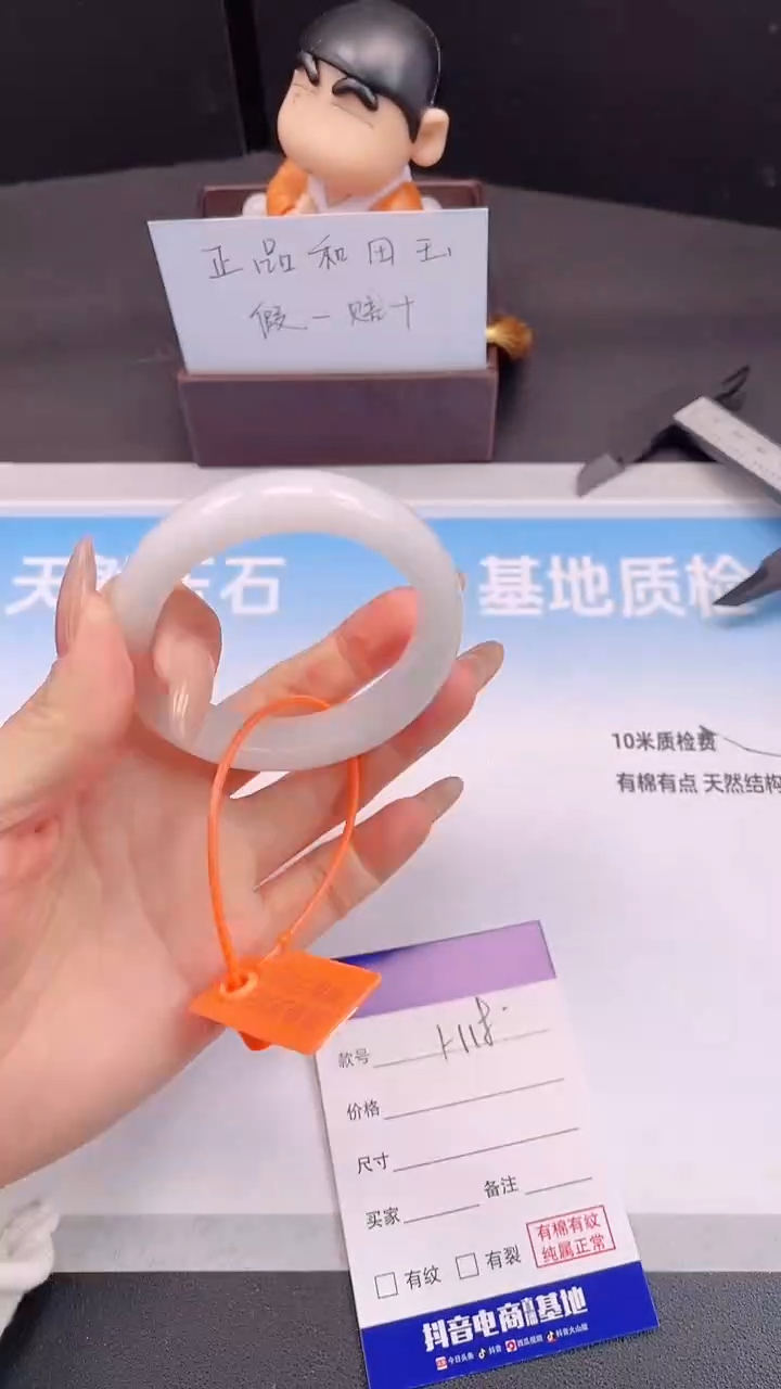 未镶嵌手镯和田玉3H18-52