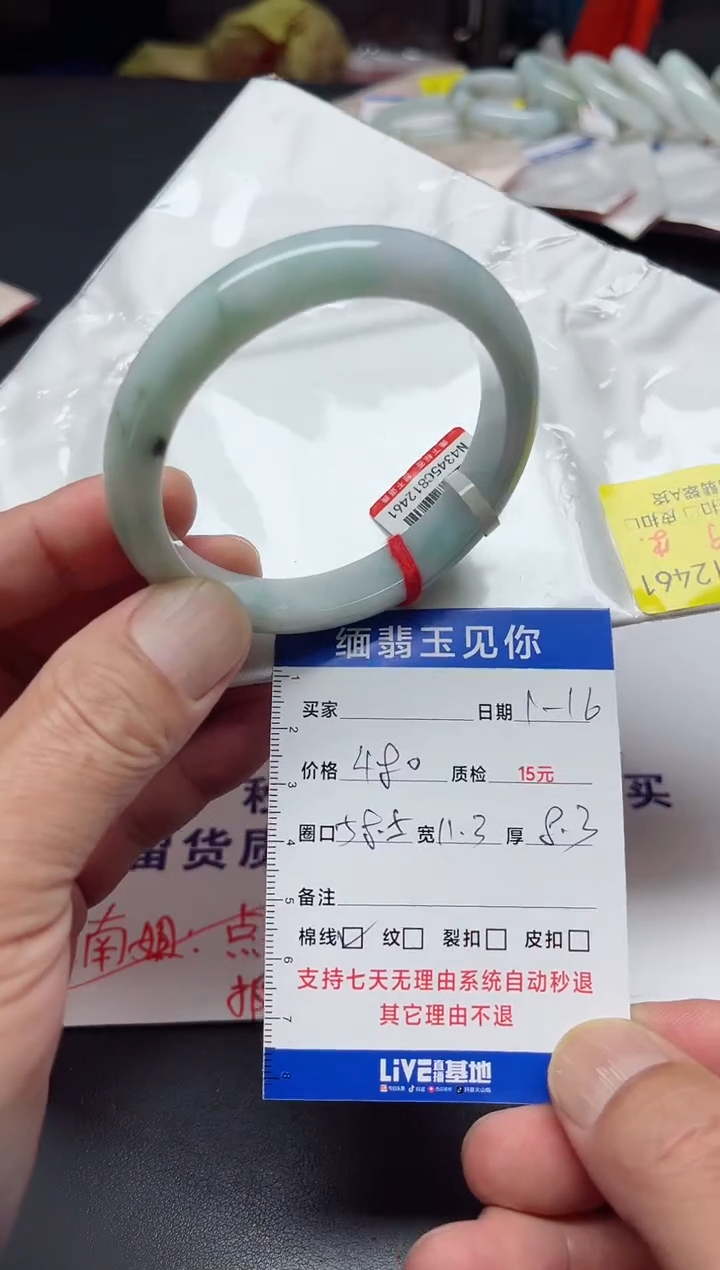 【闪购商品】翡翠手镯未镶嵌58-59/12461