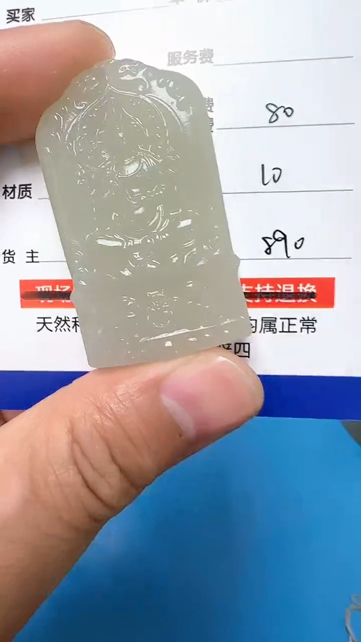 【闪购商品】和田玉挂件未镶嵌9009(双面雕刻)