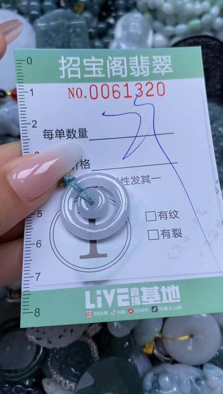 【闪购商品】翡翠颈饰未镶嵌闪购0061320