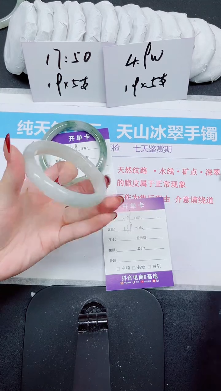 【闪购商品】石英质玉手镯未镶嵌439