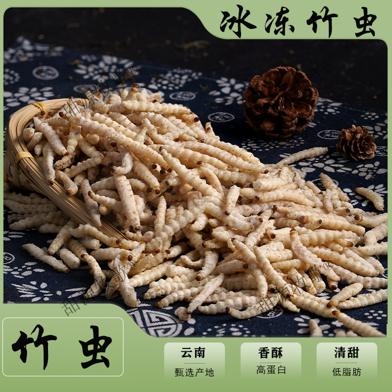 云南竹蛹竹笋虫鲜新活速冻竹蛹竹节虫油炸香酥下酒菜冷冻500克