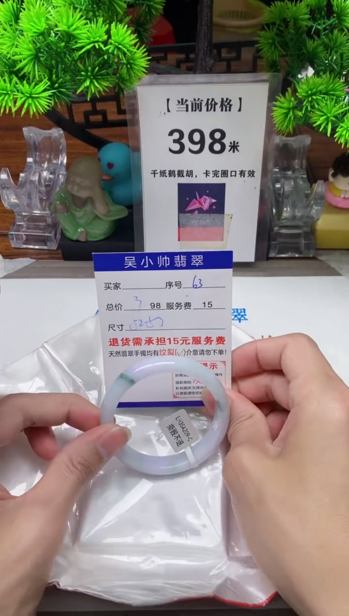 【闪购商品】翡翠手镯未镶嵌63缅甸天然A货翡翠