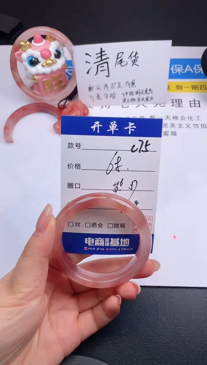 石英质玉手镯未镶嵌C75