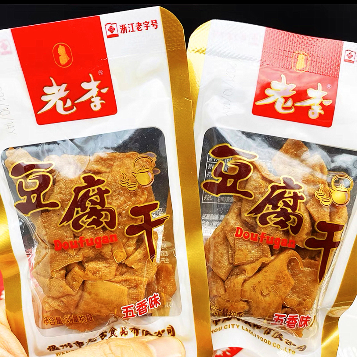 老李豆腐干温州特产五香味开袋即食 500克一袋