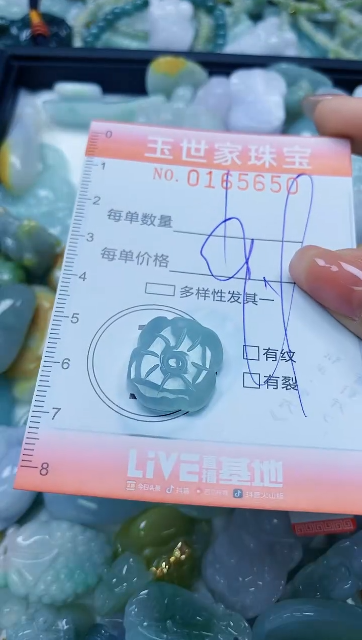 【闪购商品】翡翠颈饰未镶嵌闪购0165650