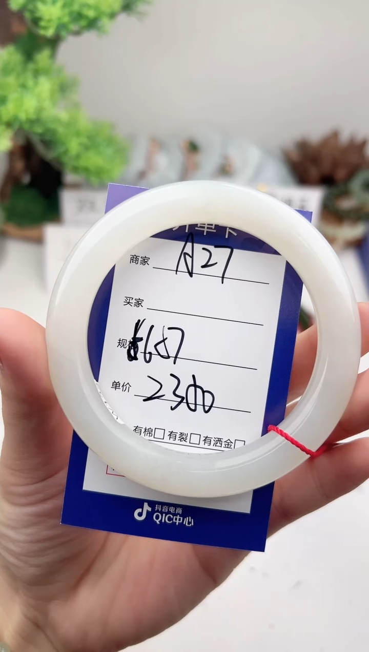 未镶嵌手镯和田玉微色差A27