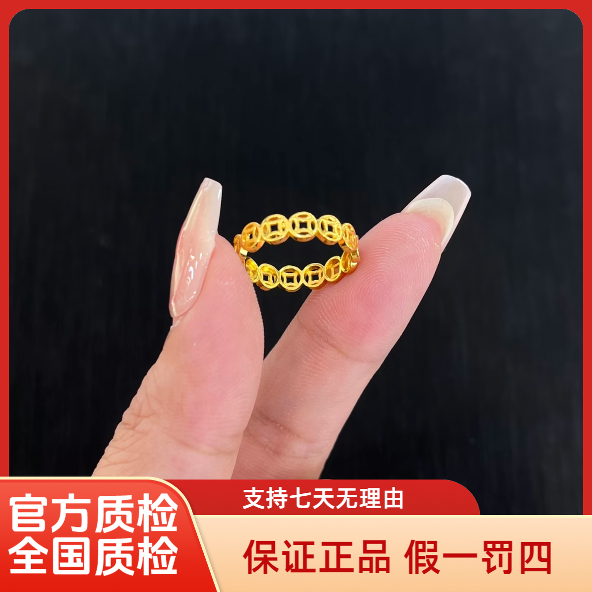 足金999钱币戒指国风简约精致