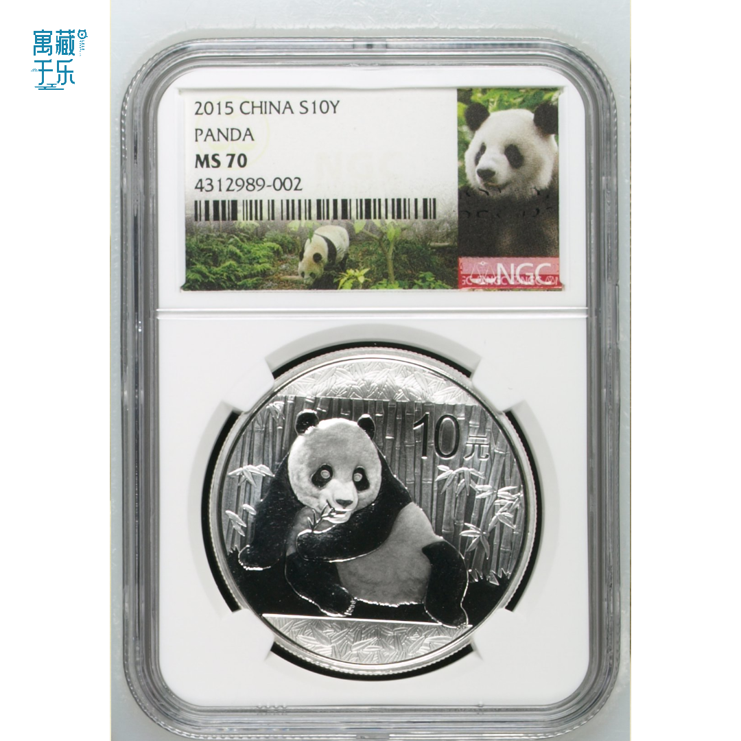 2015年熊猫30克银币NGC 70分